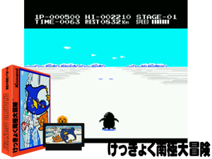 Antarctic Adventure (J) [o1] Cover